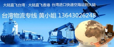 深圳到臺(tái)灣快遞哪家好又便宜？國(guó)際貨物運(yùn)輸代理全攻略
